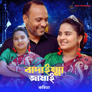 Badaimma Jamai