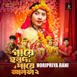 Horipriya Rani - Gaye Holud Paye Alta 2