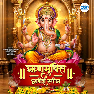 Rin Mukti Ganesh Stotra by Rajalakshmee Sanjay
