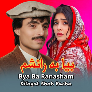 Kifayat Shah Bacha - Bya Ba Ranasham