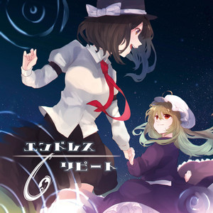 現夢 -genmu- - song and lyrics by TUMENECO | Spotify