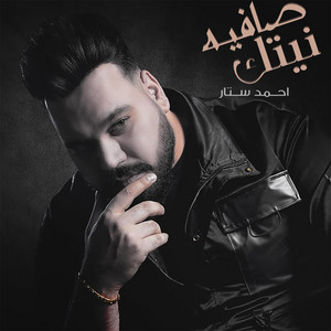Netak Safya by احمد ستار