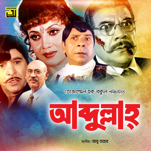 Subir Nandi - Ki Kore Bolbo Tomay