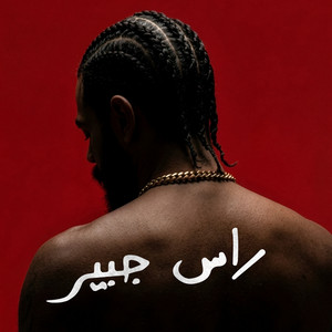 راس جبير by KHALIFA OG, ALKAD