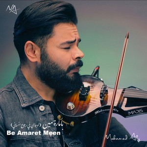 Be Amaret Meen by Mohamed Aly