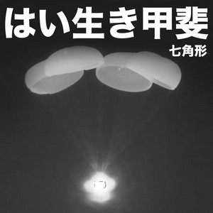 最初の面