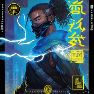 King Arachnid - Trading On My Mind