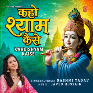 Kaho Shyam Kaise