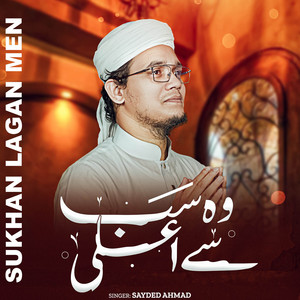 Sayed Ahmad - Sukhan Lagan Men