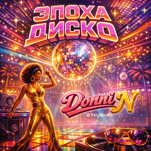 Эпоха диско by Donni N, KeySpace