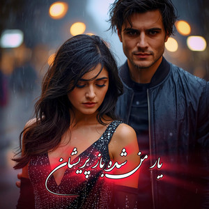 Yar e Man by DJ Ruya