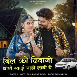 Dilip Rawat - Dil Ko Deewano Tharo Byai