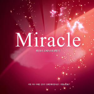 Miracle by G.NA, The One, Lee Yejoon, Kim Woo-Joo, 11 Medical Sound, Ji Young