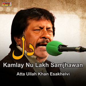 Atta Ullah Khan Esakhelvi - Mahiye, Pt. 3