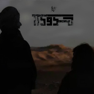 حدود 2 by Ammar Hosny