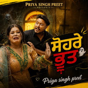 Sohare Bhoot by Priya Singh Preet, Preet G