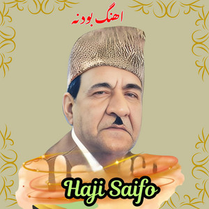 Haji Saifo - اھنگ بودنہ
