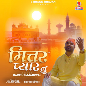 Mittar Pyare Nu 01 - Bhakti song
