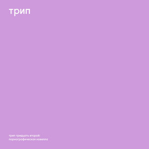 russian porn magazine - song and lyrics by Vladimir Dubyshkin ...