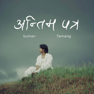 Suman tamang - Antim Patra