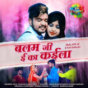 Atul Thakur & Shilpi Raj - Balam Ji E Ka Kaila