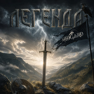 Легенда by Midgard