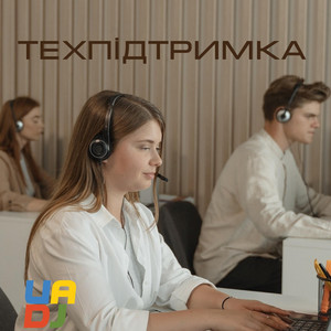 UADJ — Техпідтримка