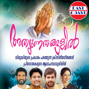 Ullam Thurannangu Kanuka by Kester