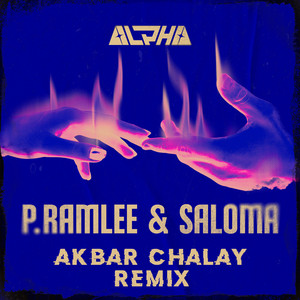 P Ramlee Saloma - Koplo Version