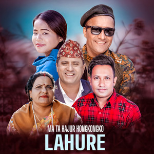 Rajan Karki, Jeevan Dahal & Rama Gautam - Ma Ta Hajur Hongkongko Lahure (feat. Madhu Thapa)