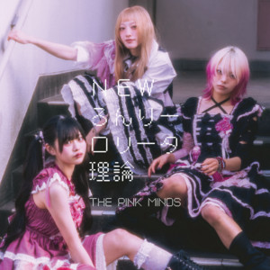THE PINK MINDS - New Lonely Lolita Lilon