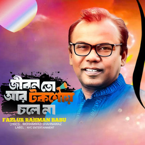 Fazlur Rahman Babu - Jibon Talkshoy Chole Na