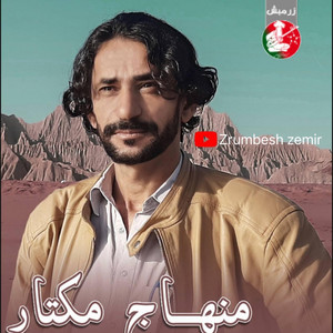 Minhaj Mukhtar - Asentagen Arwah Beteemar