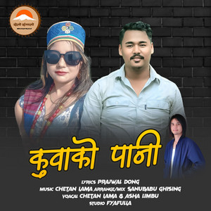 Kuwako Paani (feat. Asha Limbu)