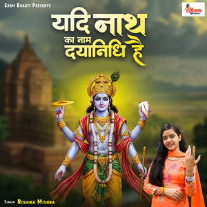 Обкладинка: Yadi Nath Ka Naam Daya Nidhi Hai