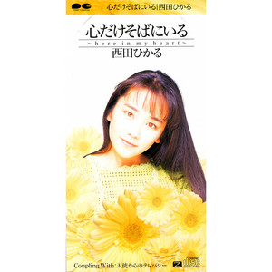 Happy Dream - song and lyrics by Hikaru Nishida | Spotify