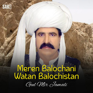 Gul Mir Jamali - Meren Balochani Watan Balochistan