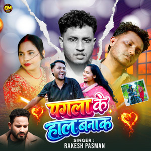 Rakesh Pasman - Pagla Ke Hal Banak
