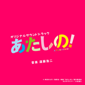 ドラマ「セラピーゲーム」オリジナル・サウンドトラック - Album by