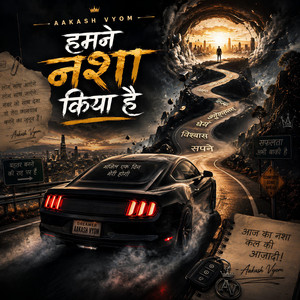 हमने नशा किया है हमें होश है 2 by Aakash vyom