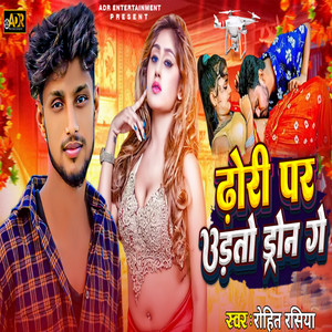 Dhori Par Urato Drone Ge by Rohit Rasiya