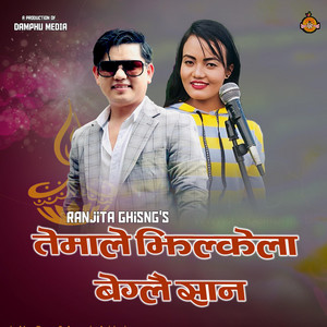 Damphu Media PVT.LTD. - Temale Jhilkela Beglai San (feat. Bishow Dong - Ranjita Ghising)