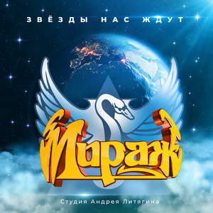 Видео by Mirage