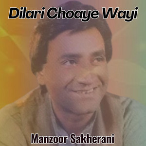 Manzoor Sakhirani Official - ka gal ko ehsan