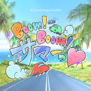 NIJI NO CONQUISTADOR - Boom Boom Summer
