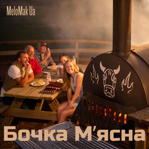 Бочка Мʼясна by MeloMakUA