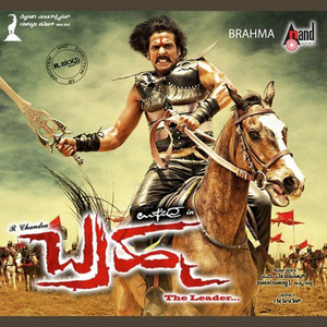 Shwetha & Guru Kiran - Tunta Tunta (From "Brahma")