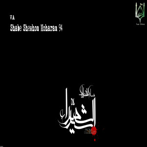 Cheghadr Khobe by Hamid Alimi