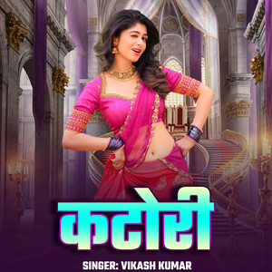 vikash kumar - katori