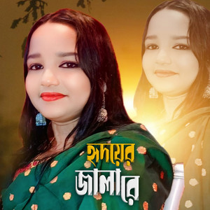 hridoyer jala